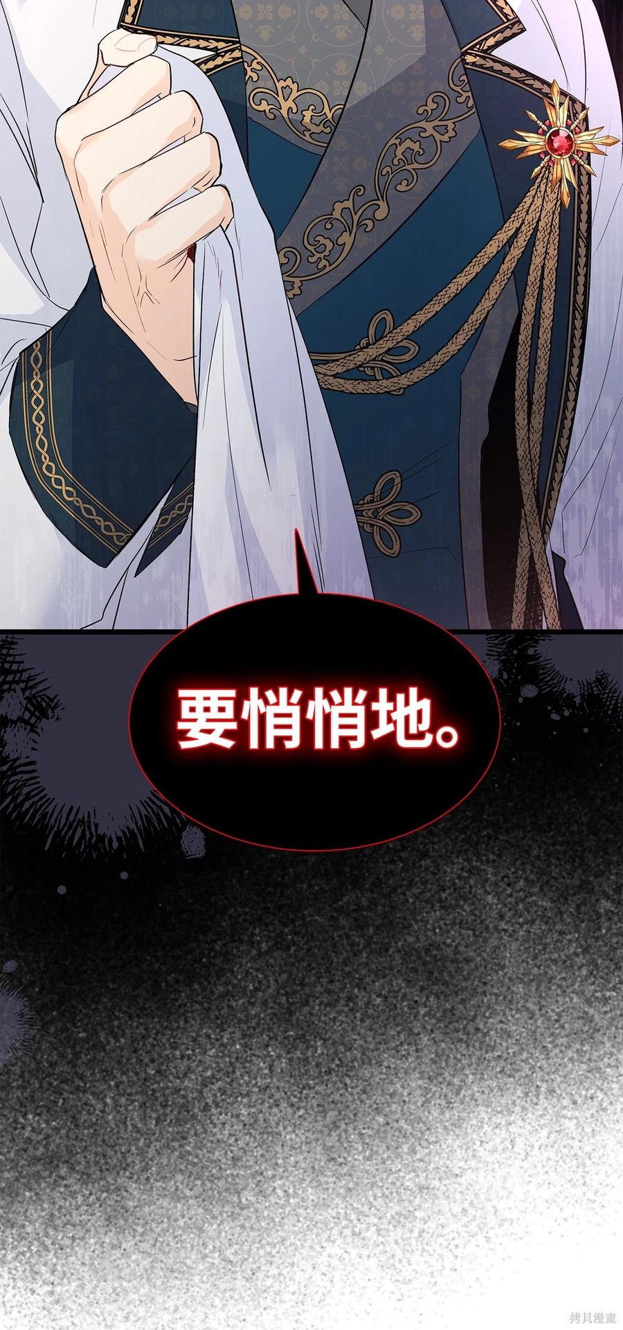 《兔子与黑豹的共生关系》漫画最新章节第49话免费下拉式在线观看章节第【91】张图片