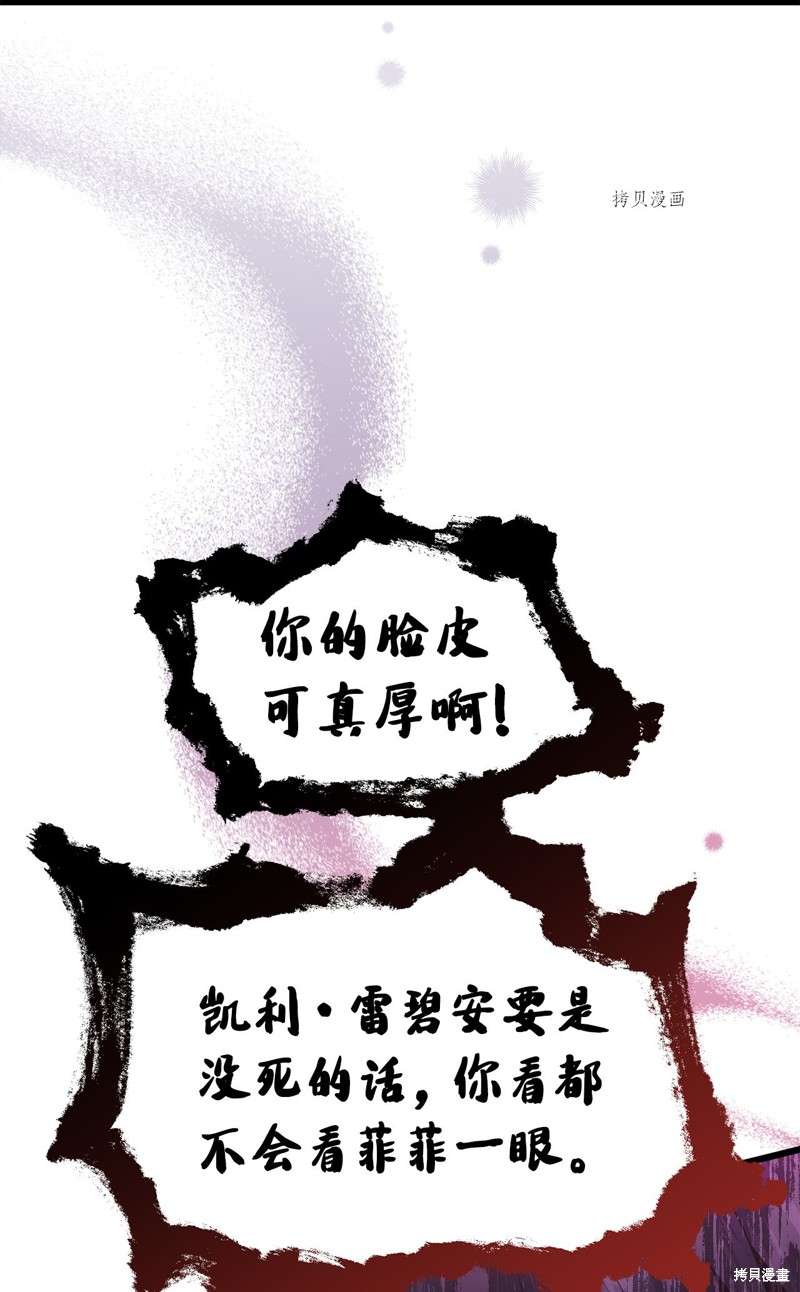 《兔子与黑豹的共生关系》漫画最新章节第81话免费下拉式在线观看章节第【40】张图片