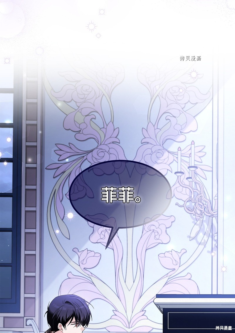 《兔子与黑豹的共生关系》漫画最新章节第87话免费下拉式在线观看章节第【17】张图片