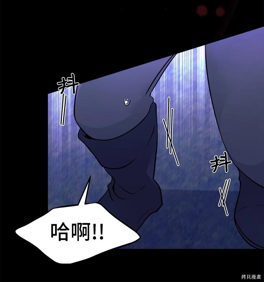 《兔子与黑豹的共生关系》漫画最新章节第38话免费下拉式在线观看章节第【29】张图片