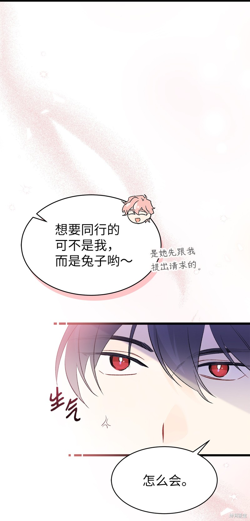 《兔子与黑豹的共生关系》漫画最新章节第74话免费下拉式在线观看章节第【18】张图片