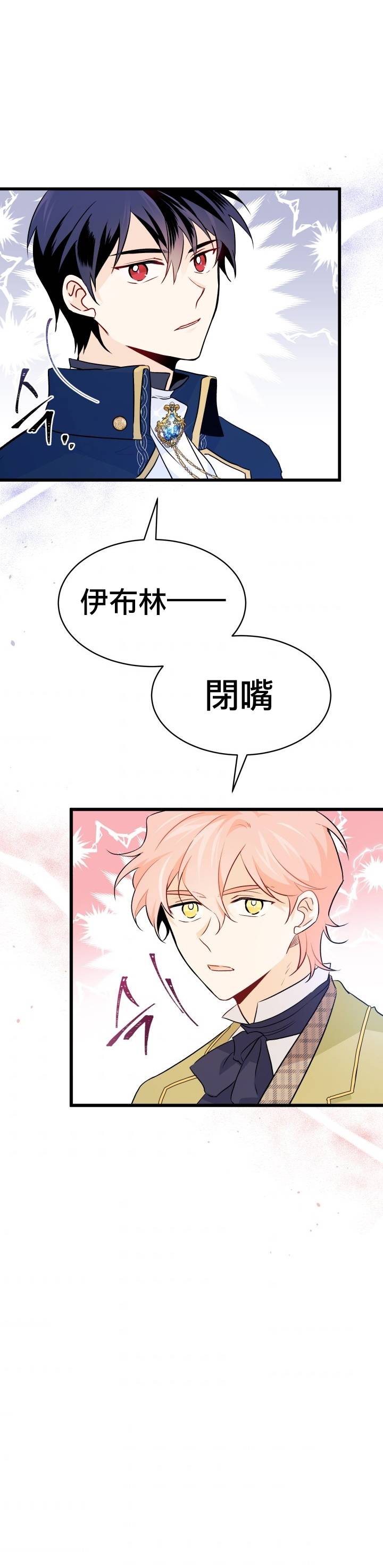 《兔子与黑豹的共生关系》漫画最新章节第26话免费下拉式在线观看章节第【13】张图片