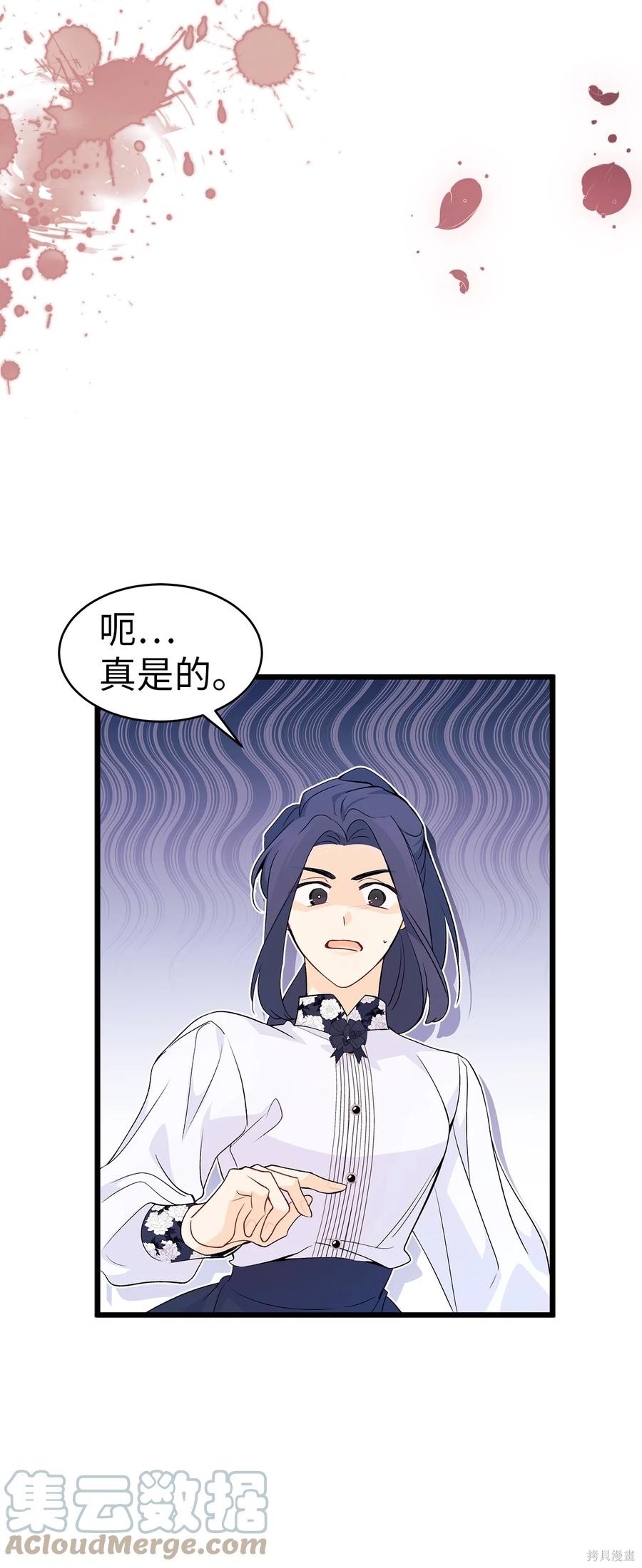 《兔子与黑豹的共生关系》漫画最新章节第39话免费下拉式在线观看章节第【82】张图片