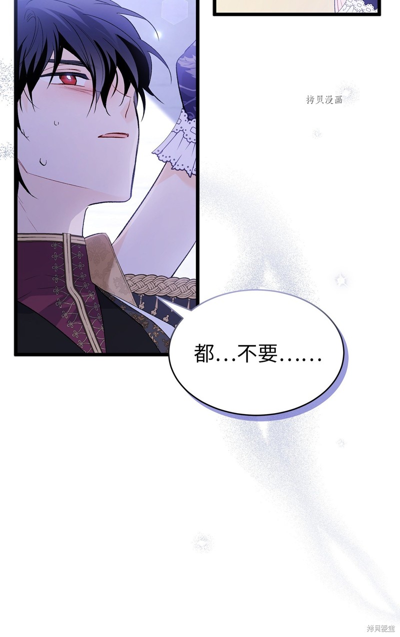 《兔子与黑豹的共生关系》漫画最新章节第70话免费下拉式在线观看章节第【17】张图片