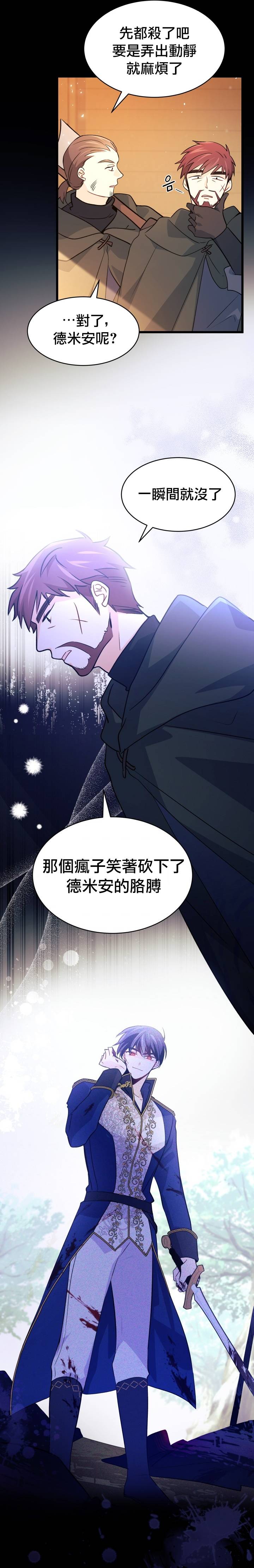 《兔子与黑豹的共生关系》漫画最新章节第28话免费下拉式在线观看章节第【14】张图片