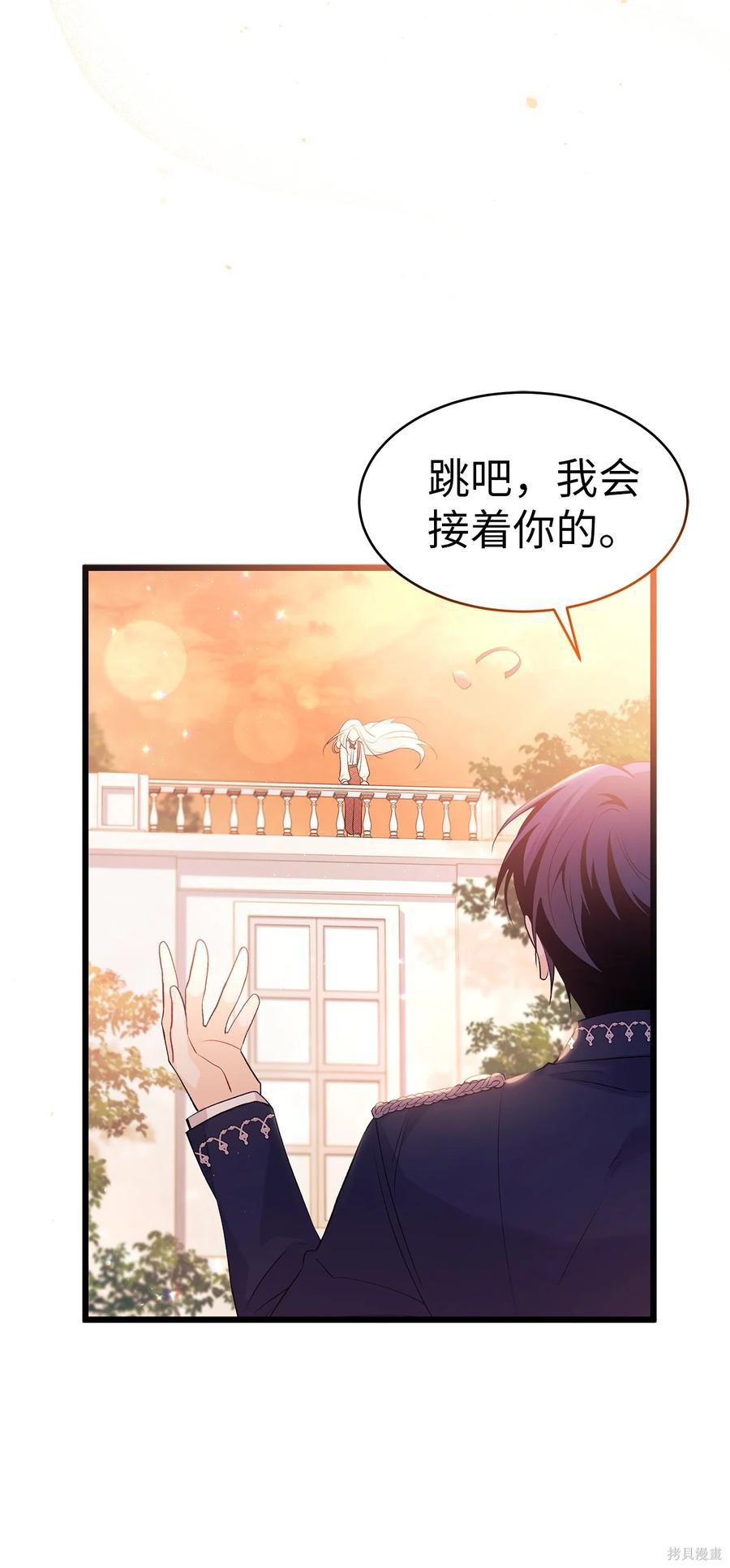 《兔子与黑豹的共生关系》漫画最新章节第44话免费下拉式在线观看章节第【86】张图片