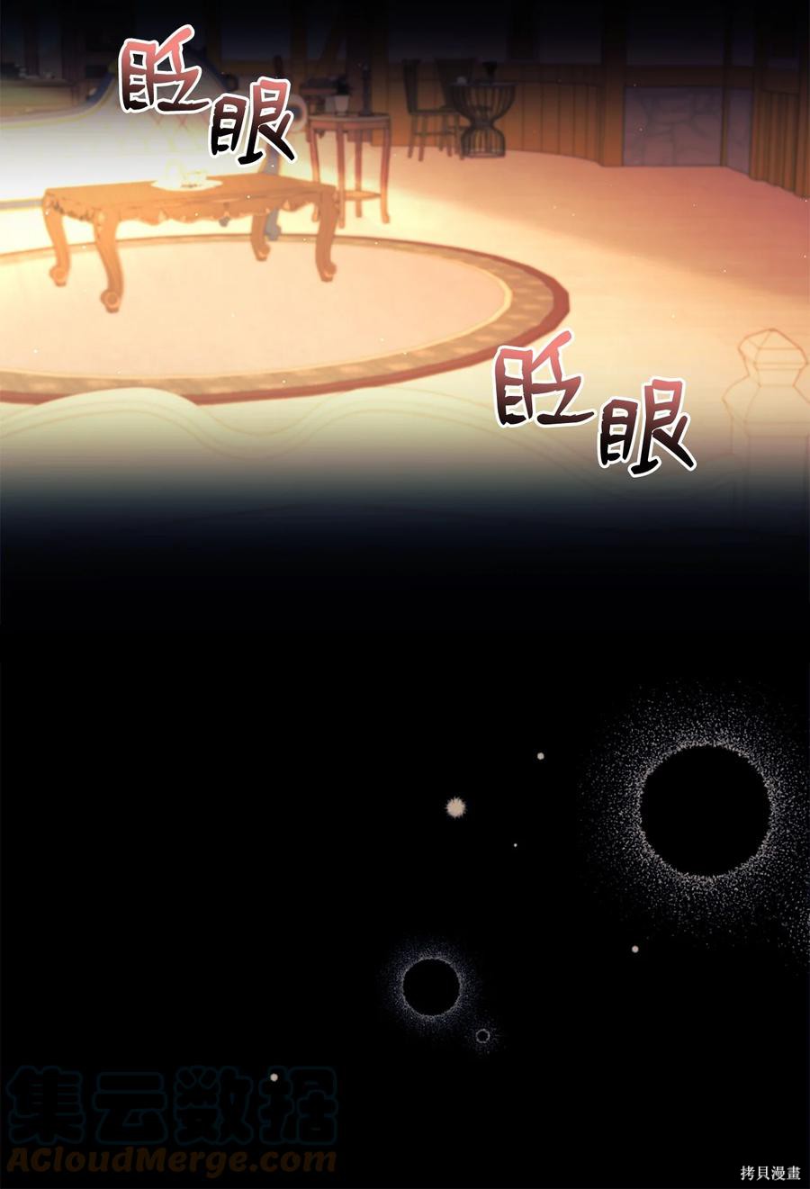 《兔子与黑豹的共生关系》漫画最新章节第41话免费下拉式在线观看章节第【9】张图片