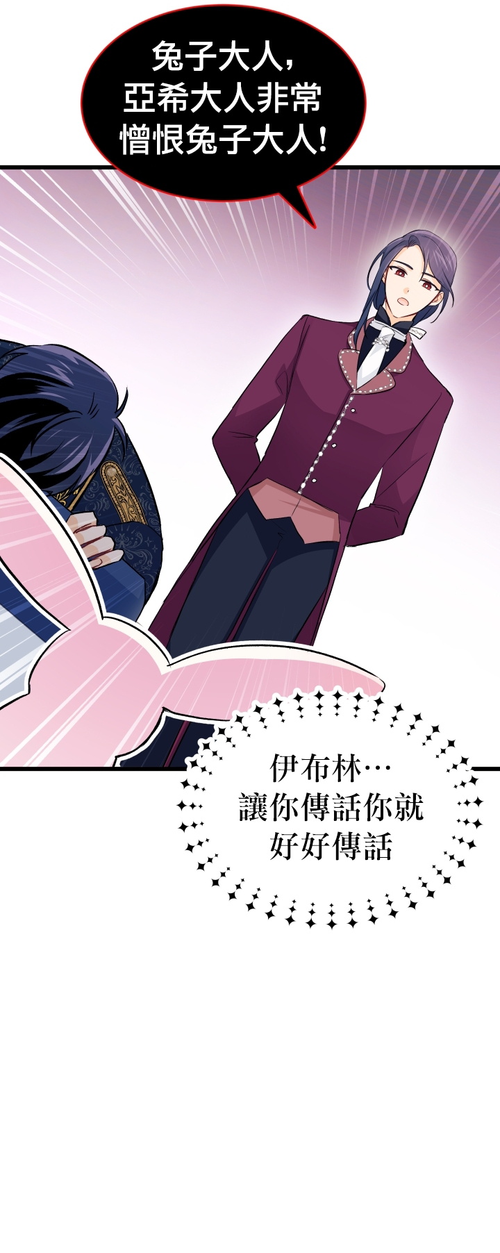 《兔子与黑豹的共生关系》漫画最新章节第22话免费下拉式在线观看章节第【6】张图片