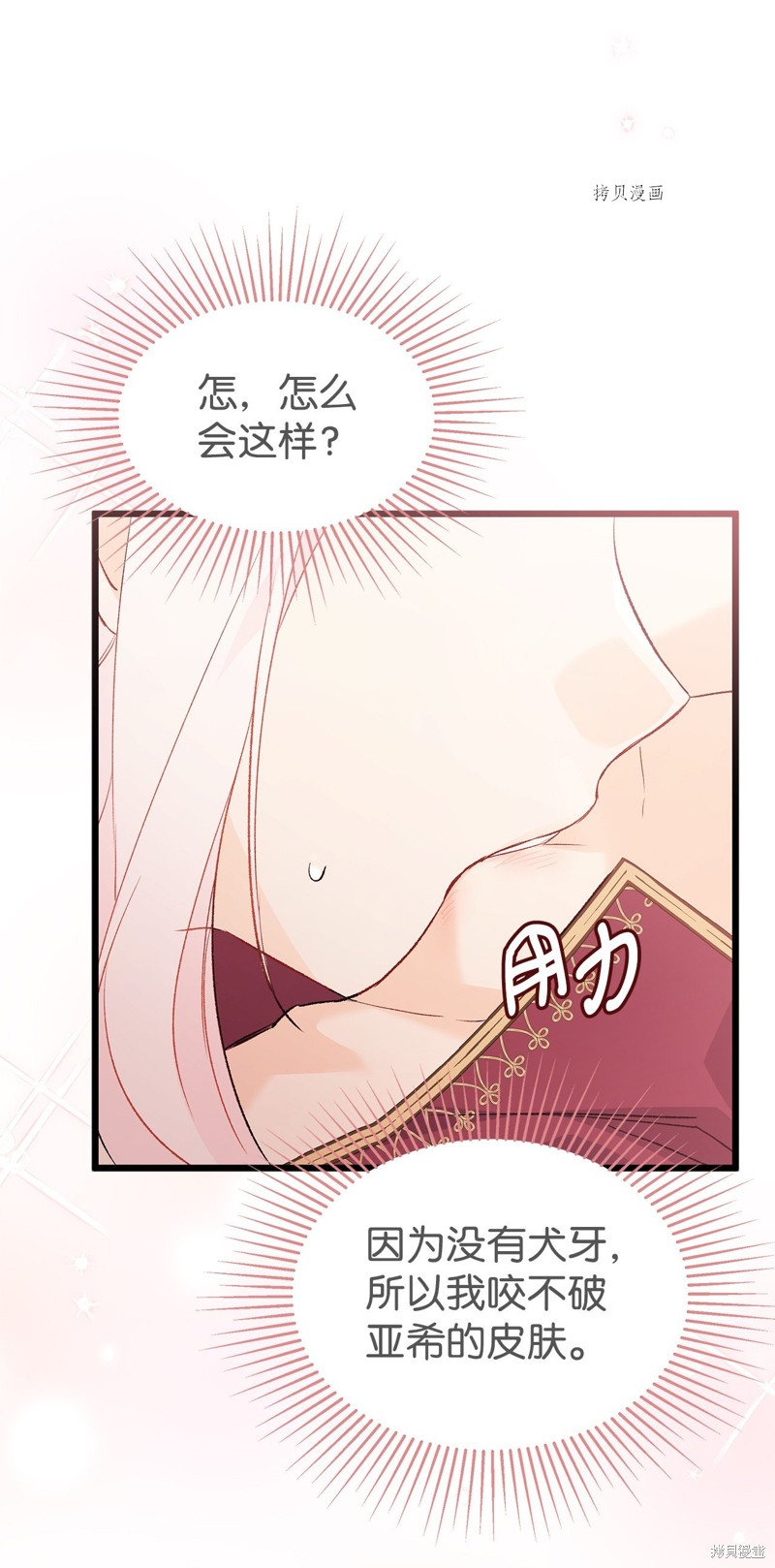 《兔子与黑豹的共生关系》漫画最新章节第71话免费下拉式在线观看章节第【59】张图片