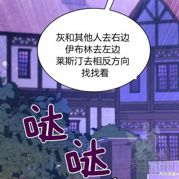 《兔子与黑豹的共生关系》漫画最新章节第34话免费下拉式在线观看章节第【46】张图片