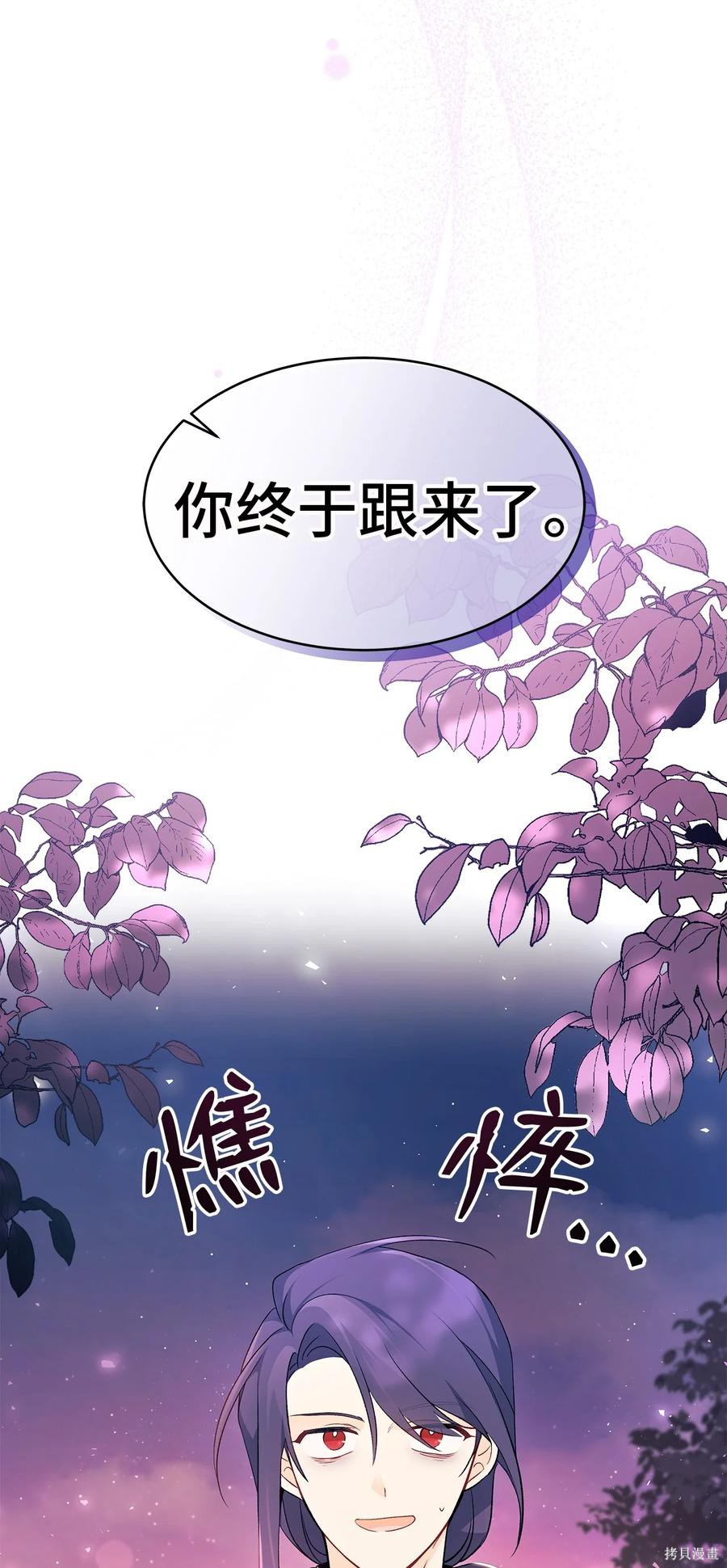 《兔子与黑豹的共生关系》漫画最新章节第40话免费下拉式在线观看章节第【56】张图片