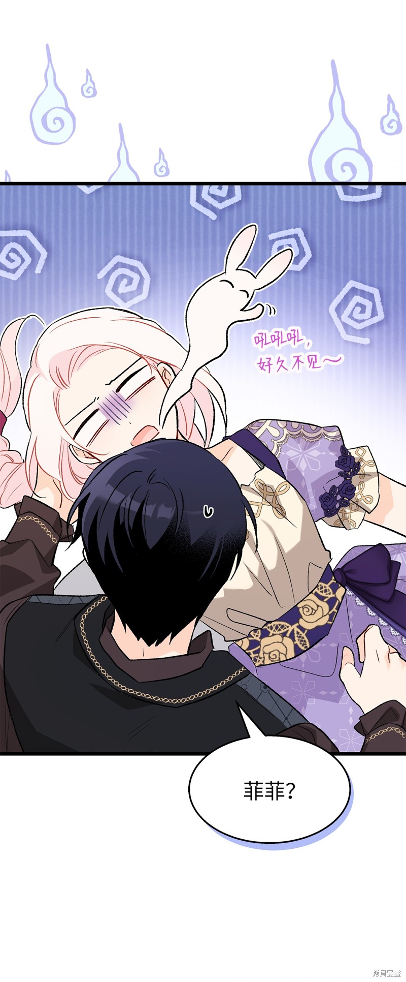 《兔子与黑豹的共生关系》漫画最新章节第89话免费下拉式在线观看章节第【56】张图片