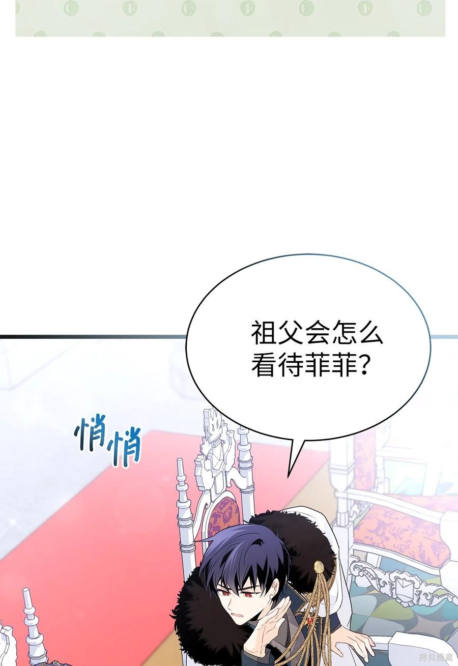 《兔子与黑豹的共生关系》漫画最新章节第48话免费下拉式在线观看章节第【33】张图片