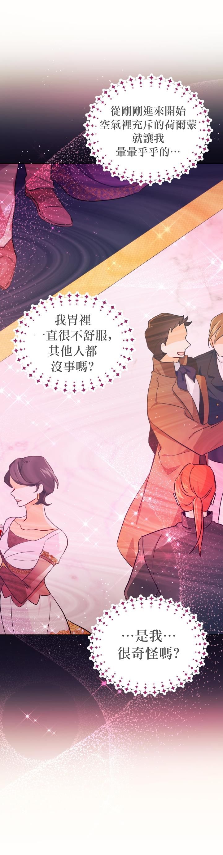 《兔子与黑豹的共生关系》漫画最新章节第18话免费下拉式在线观看章节第【7】张图片