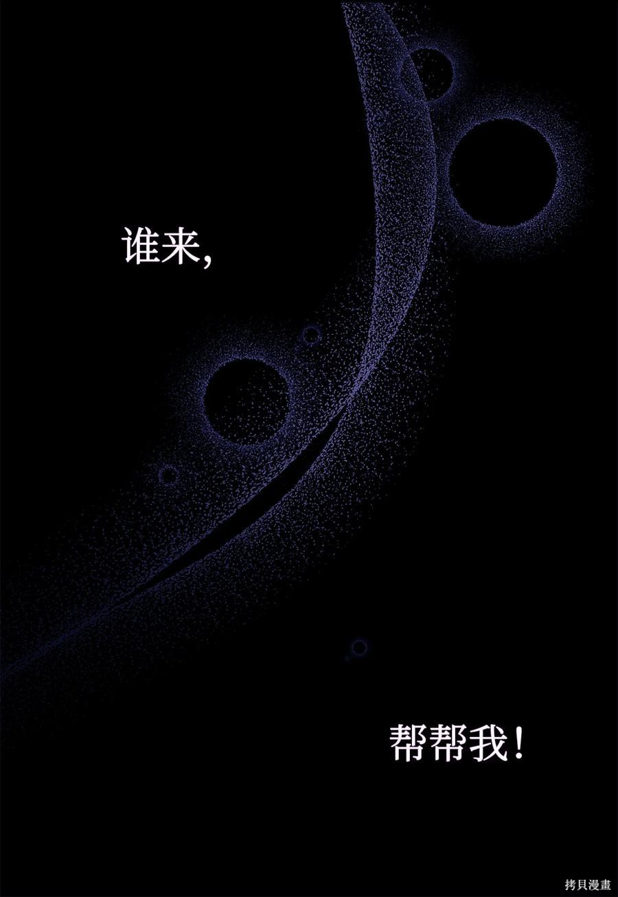 《兔子与黑豹的共生关系》漫画最新章节第39话免费下拉式在线观看章节第【12】张图片