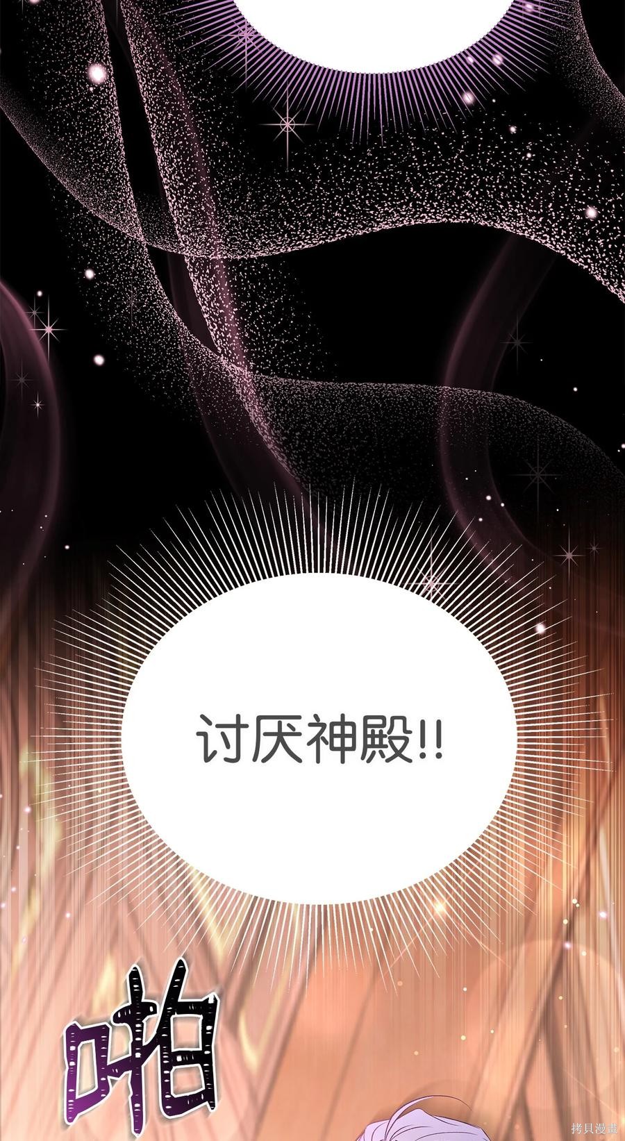 《兔子与黑豹的共生关系》漫画最新章节第48话免费下拉式在线观看章节第【67】张图片