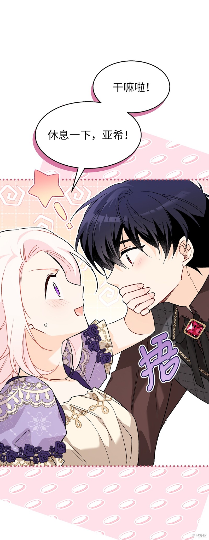 《兔子与黑豹的共生关系》漫画最新章节第89话免费下拉式在线观看章节第【44】张图片