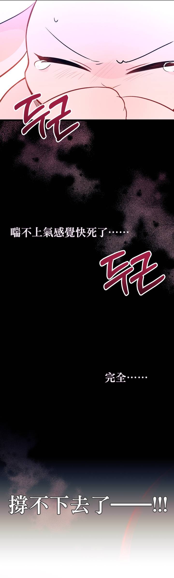 《兔子与黑豹的共生关系》漫画最新章节第27话免费下拉式在线观看章节第【32】张图片