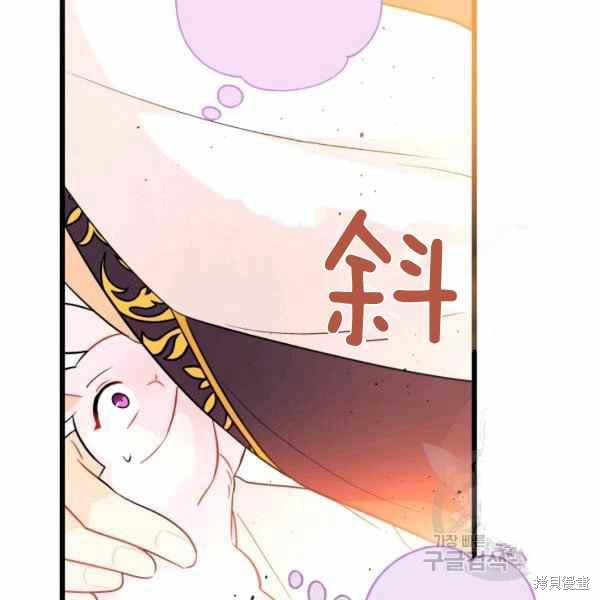 《兔子与黑豹的共生关系》漫画最新章节第33话免费下拉式在线观看章节第【67】张图片