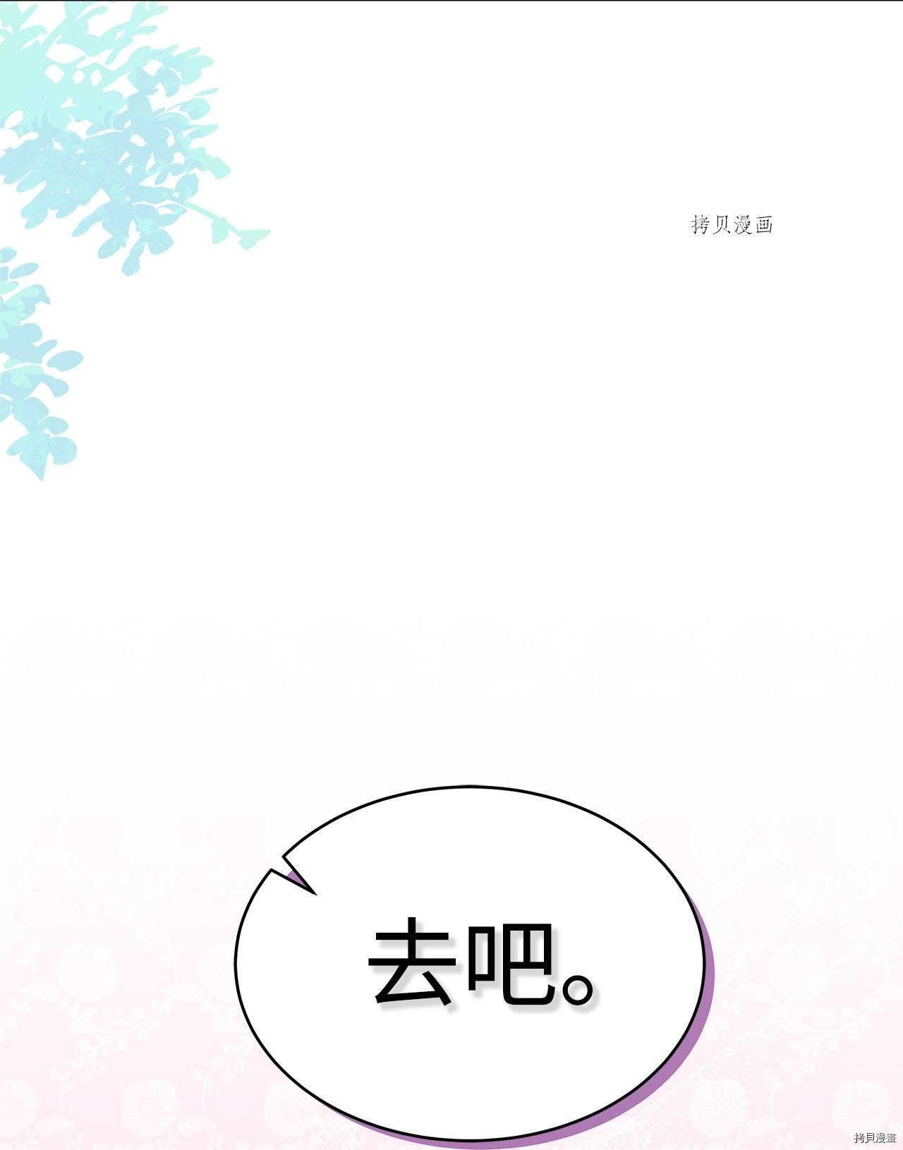 《兔子与黑豹的共生关系》漫画最新章节第60话免费下拉式在线观看章节第【74】张图片