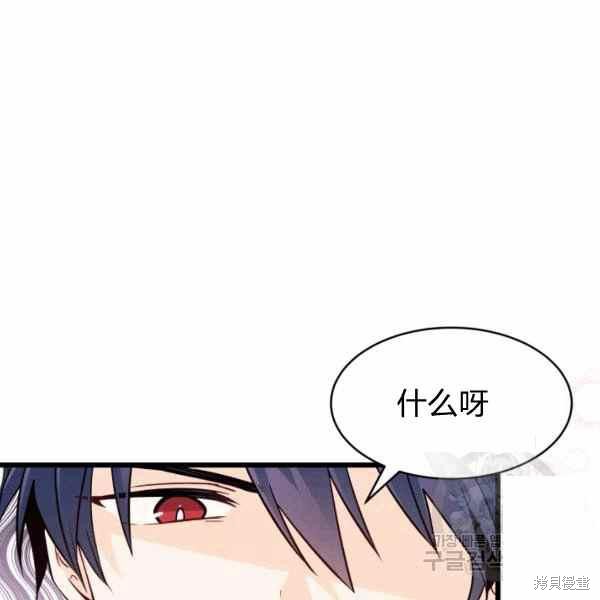 《兔子与黑豹的共生关系》漫画最新章节第34话免费下拉式在线观看章节第【108】张图片