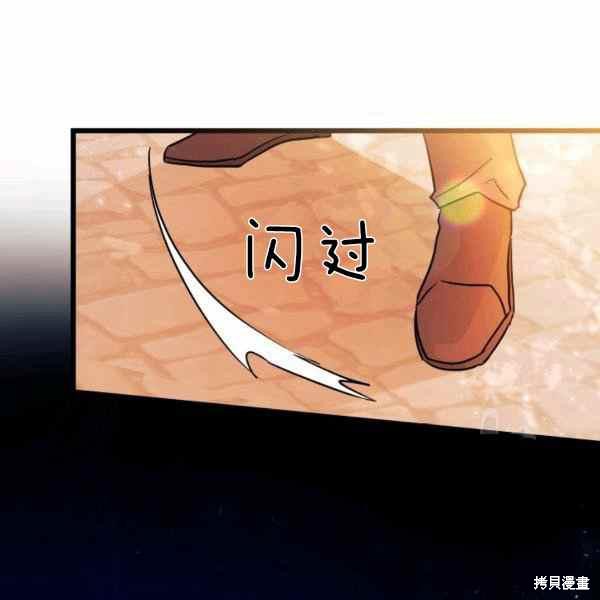 《兔子与黑豹的共生关系》漫画最新章节第33话免费下拉式在线观看章节第【38】张图片