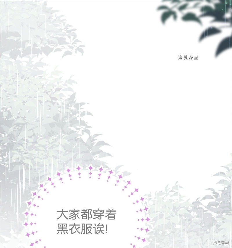 《兔子与黑豹的共生关系》漫画最新章节第84话免费下拉式在线观看章节第【74】张图片