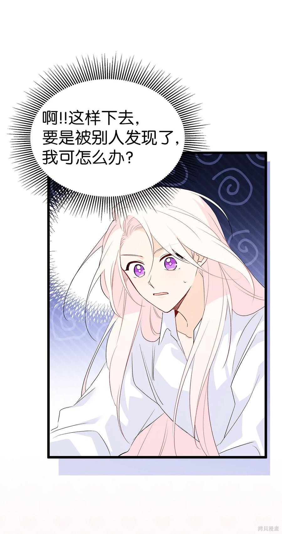 《兔子与黑豹的共生关系》漫画最新章节第48话免费下拉式在线观看章节第【79】张图片