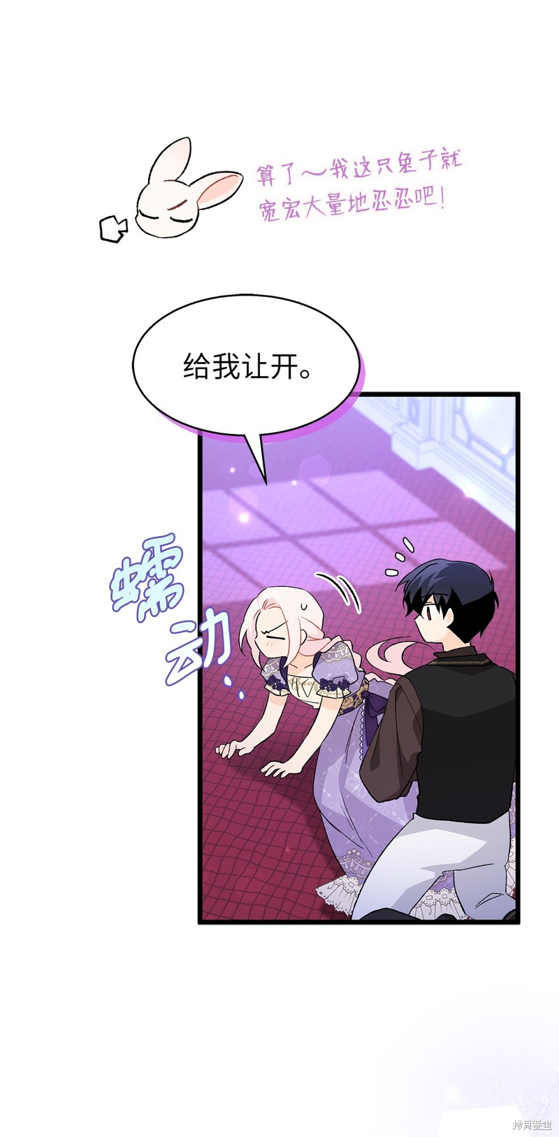 《兔子与黑豹的共生关系》漫画最新章节第89话免费下拉式在线观看章节第【19】张图片