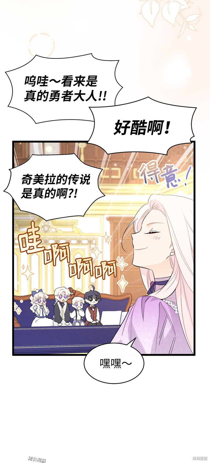 《兔子与黑豹的共生关系》漫画最新章节第64话免费下拉式在线观看章节第【21】张图片