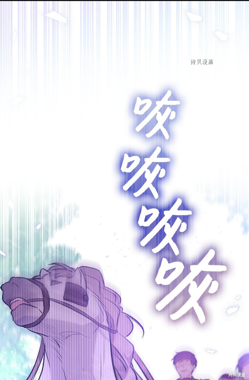 《兔子与黑豹的共生关系》漫画最新章节第79话免费下拉式在线观看章节第【84】张图片