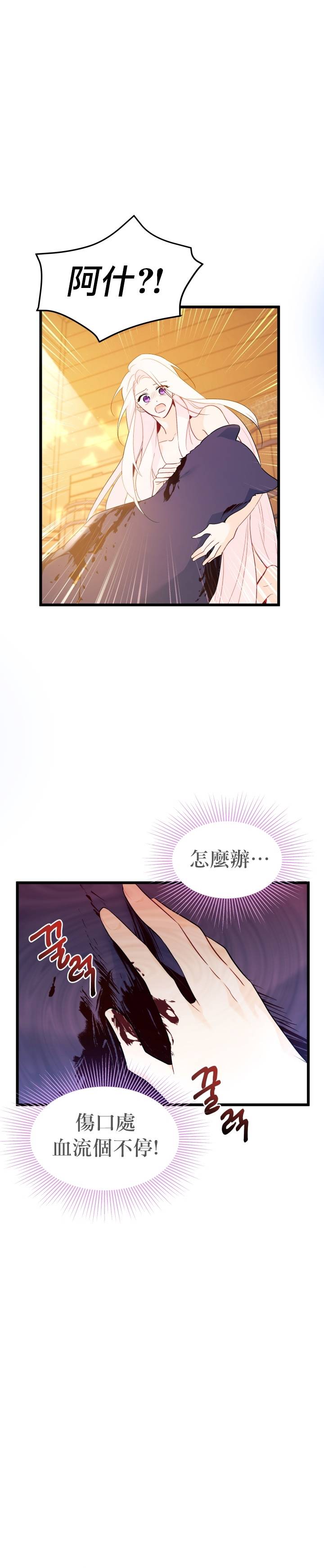 《兔子与黑豹的共生关系》漫画最新章节第30话免费下拉式在线观看章节第【6】张图片