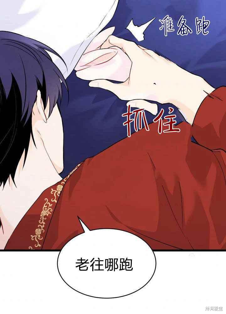 《兔子与黑豹的共生关系》漫画最新章节第46话免费下拉式在线观看章节第【83】张图片