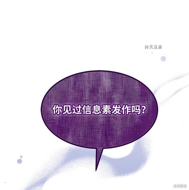 《兔子与黑豹的共生关系》漫画最新章节第86话免费下拉式在线观看章节第【42】张图片