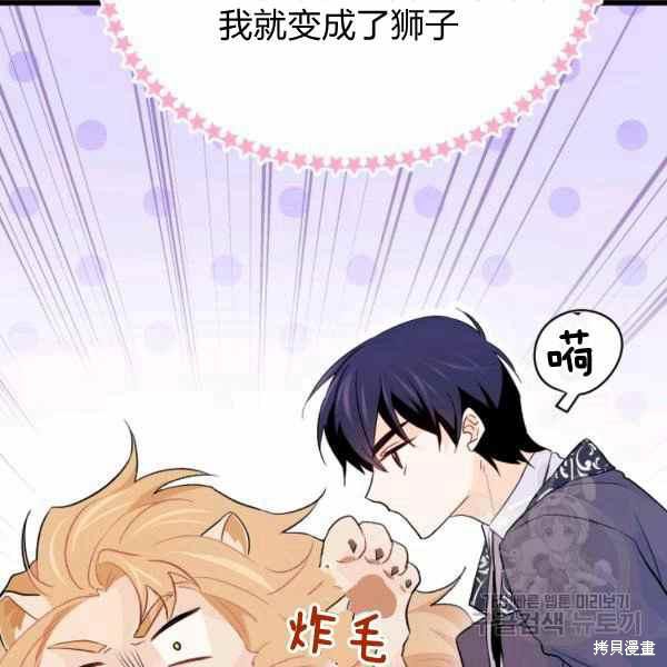 《兔子与黑豹的共生关系》漫画最新章节第34话免费下拉式在线观看章节第【134】张图片