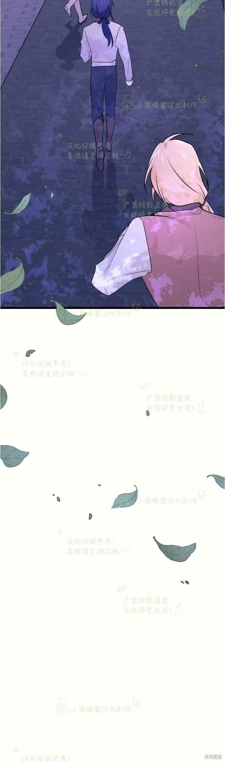 《兔子与黑豹的共生关系》漫画最新章节第36话免费下拉式在线观看章节第【20】张图片