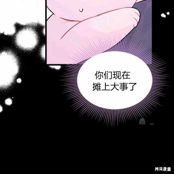 《兔子与黑豹的共生关系》漫画最新章节第34话免费下拉式在线观看章节第【164】张图片