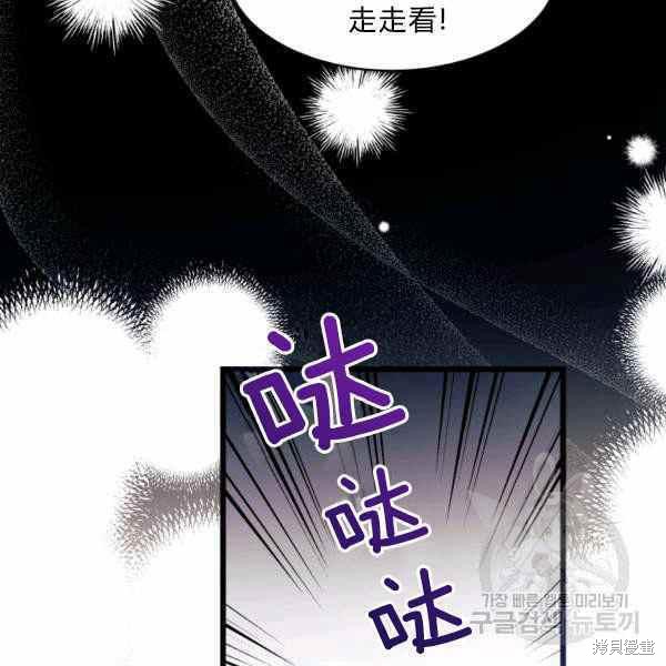 《兔子与黑豹的共生关系》漫画最新章节第37话免费下拉式在线观看章节第【76】张图片