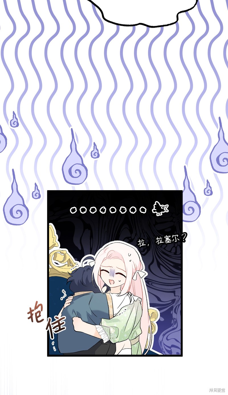 《兔子与黑豹的共生关系》漫画最新章节第74话免费下拉式在线观看章节第【88】张图片