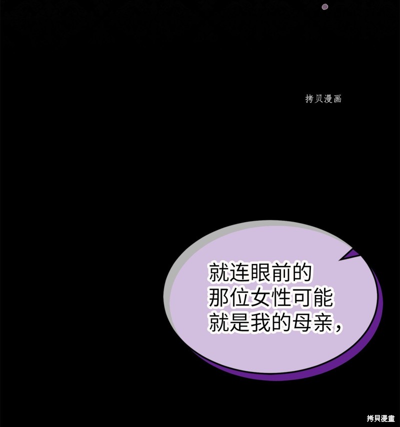 《兔子与黑豹的共生关系》漫画最新章节第69话免费下拉式在线观看章节第【40】张图片