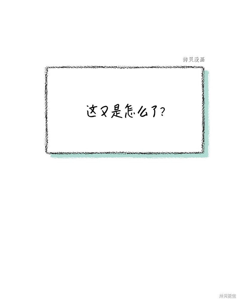 《兔子与黑豹的共生关系》漫画最新章节第76话免费下拉式在线观看章节第【84】张图片