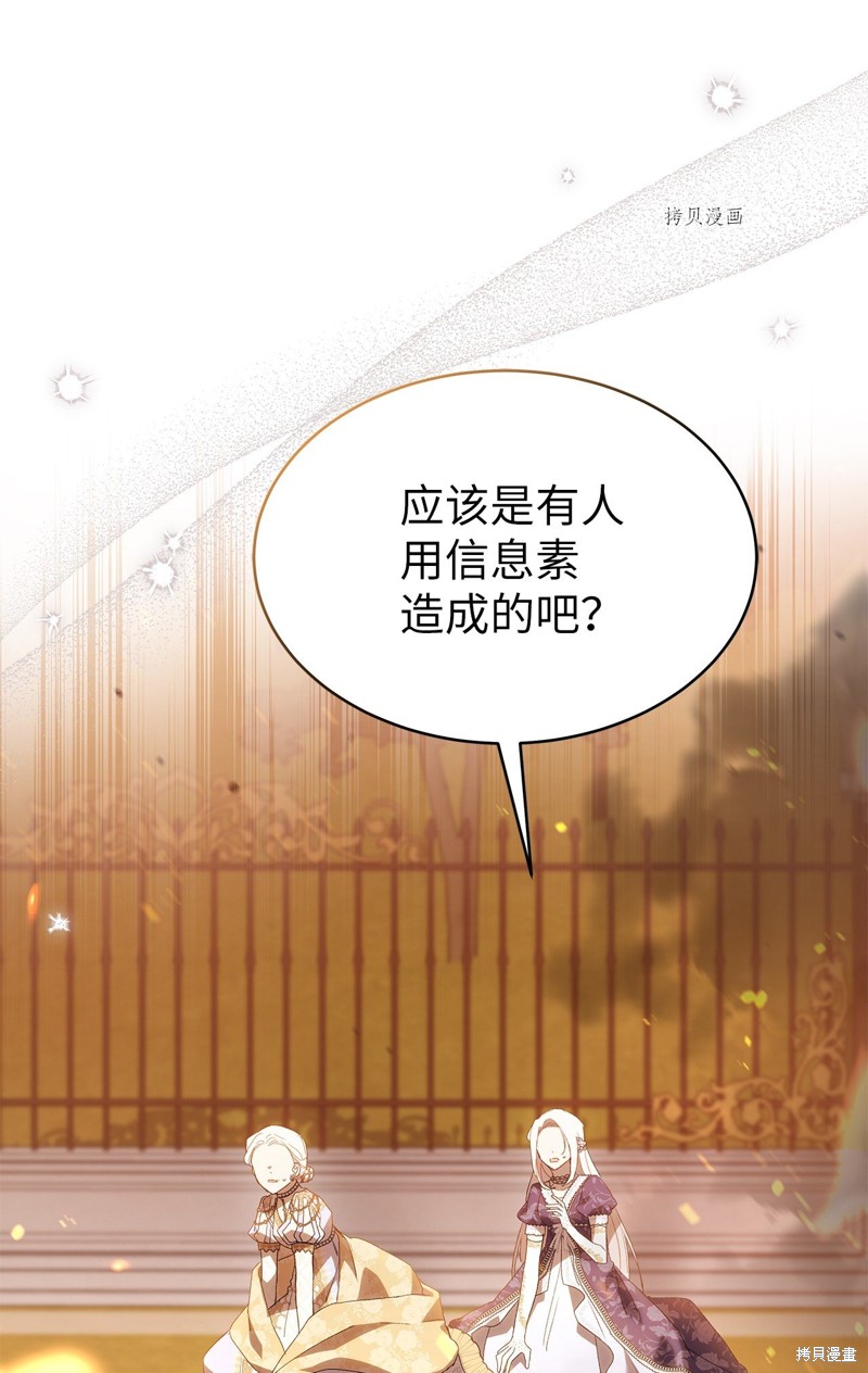 《兔子与黑豹的共生关系》漫画最新章节第68话免费下拉式在线观看章节第【6】张图片