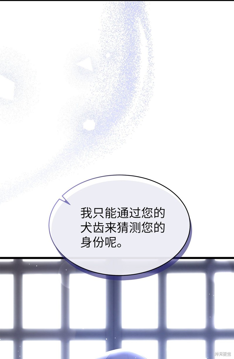 《兔子与黑豹的共生关系》漫画最新章节第63话免费下拉式在线观看章节第【58】张图片