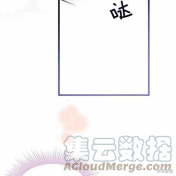 《兔子与黑豹的共生关系》漫画最新章节第37话免费下拉式在线观看章节第【77】张图片