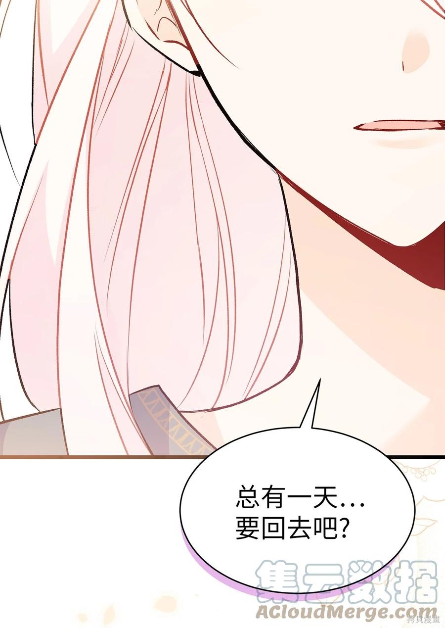 《兔子与黑豹的共生关系》漫画最新章节第49话免费下拉式在线观看章节第【48】张图片