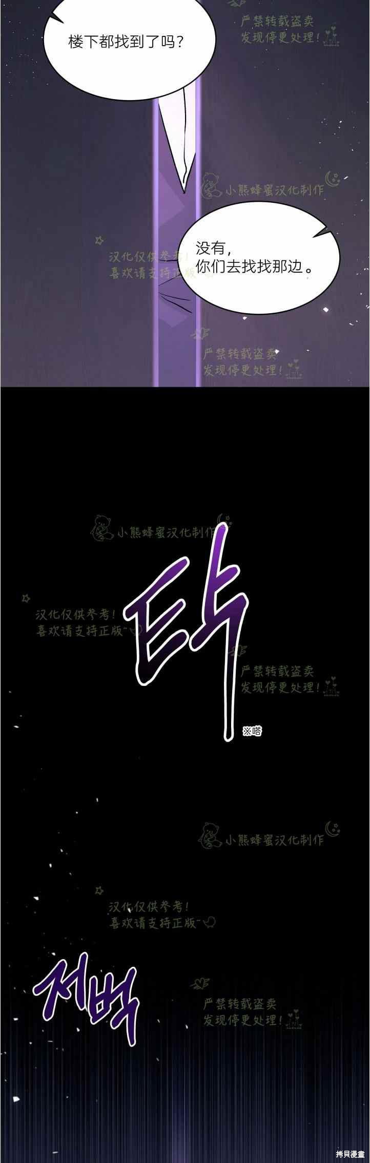 《兔子与黑豹的共生关系》漫画最新章节第36话免费下拉式在线观看章节第【39】张图片