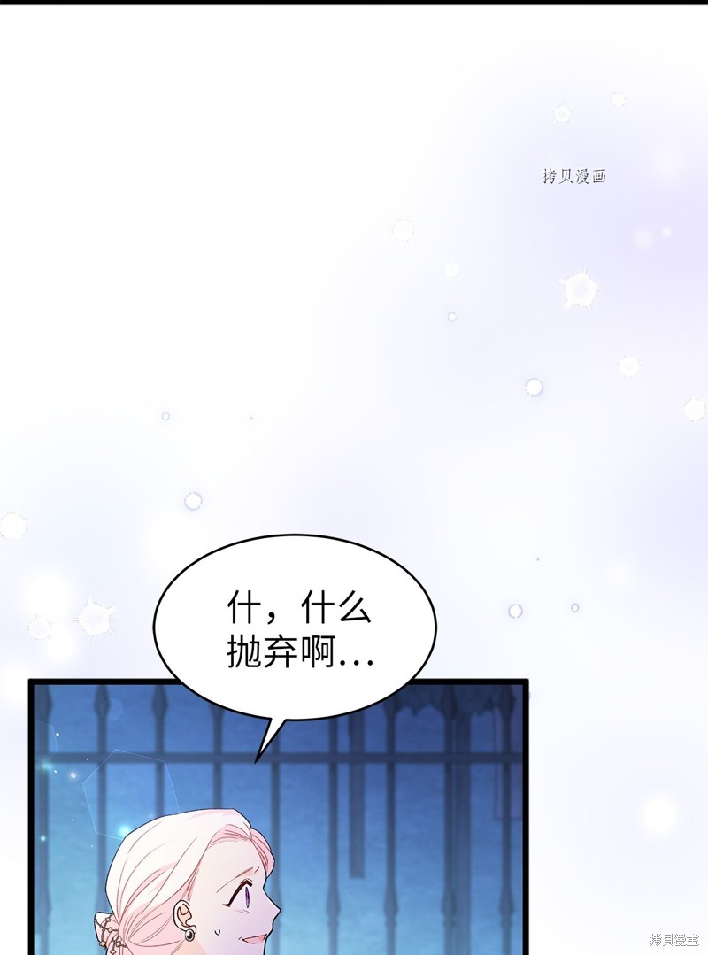 《兔子与黑豹的共生关系》漫画最新章节第67话免费下拉式在线观看章节第【37】张图片