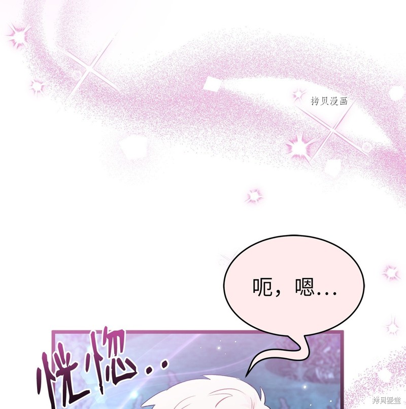 《兔子与黑豹的共生关系》漫画最新章节第66话免费下拉式在线观看章节第【58】张图片