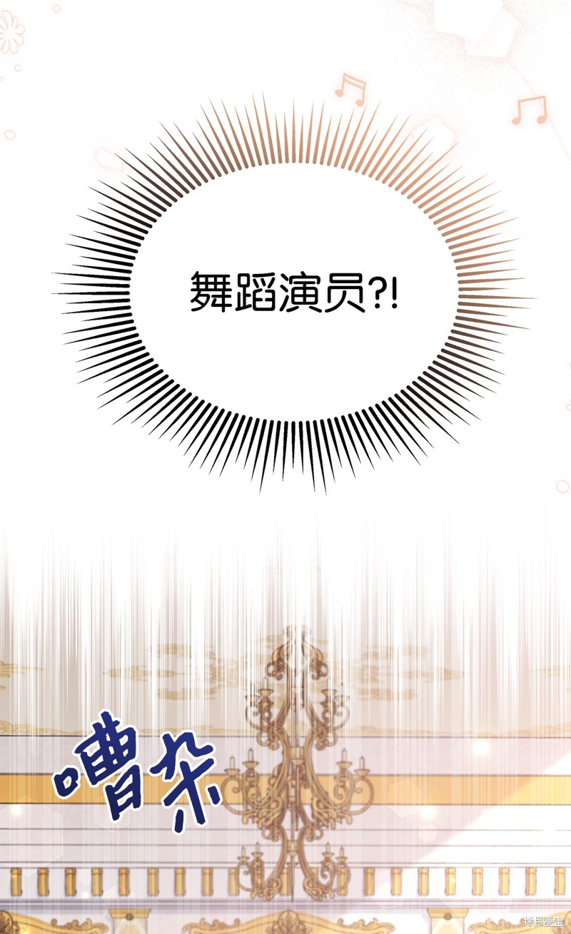 《兔子与黑豹的共生关系》漫画最新章节第74话免费下拉式在线观看章节第【4】张图片