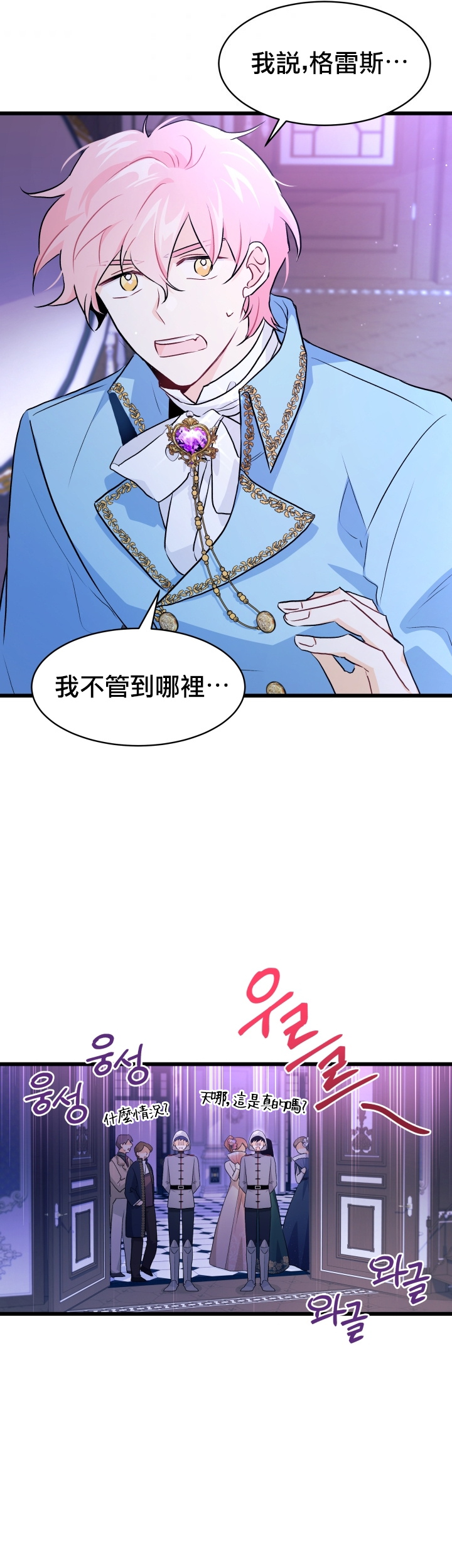 《兔子与黑豹的共生关系》漫画最新章节第21话免费下拉式在线观看章节第【26】张图片